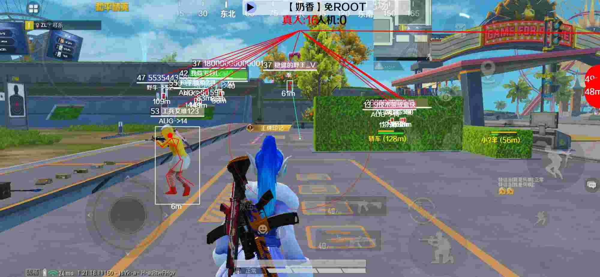 和平精英辅助《布丁》改名《奶香》依旧稳定中 - 和平精英屏幕右滑怎么用外挂辅助预览图